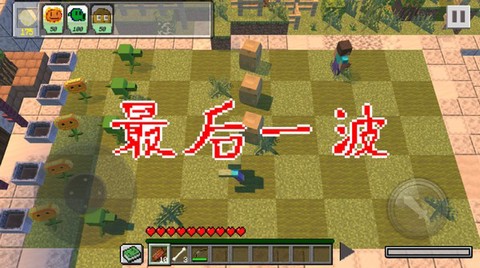 植物大战僵尸我的世界[图4]