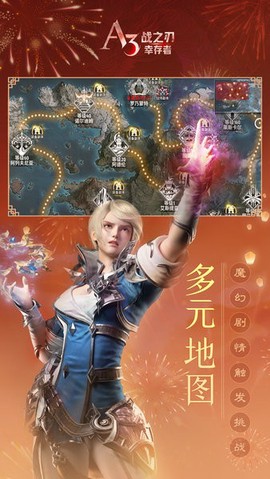 战之刃幸存者图3