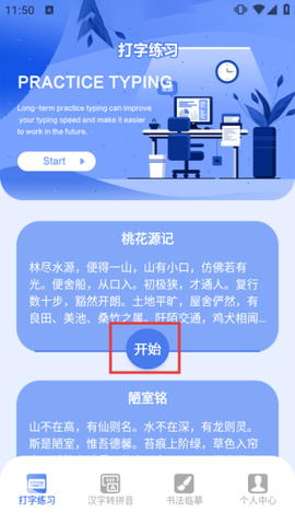 打字高手[图1]