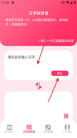 打字高手[图2]