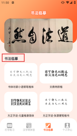 打字高手[图3]