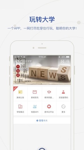 智慧潍科图3