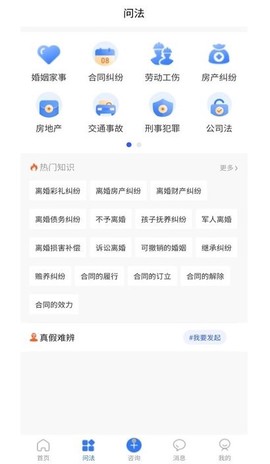 搜律师图2