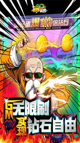 龙珠世界[图4]