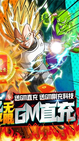 龙珠世界图1