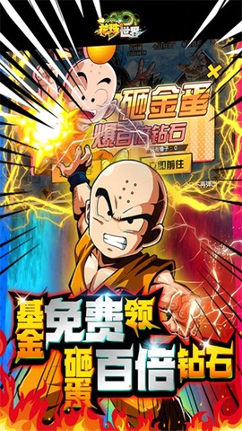 龙珠世界图2
