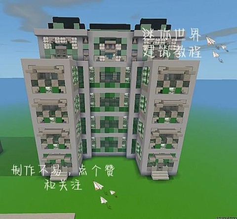迷你世界怎么建公寓