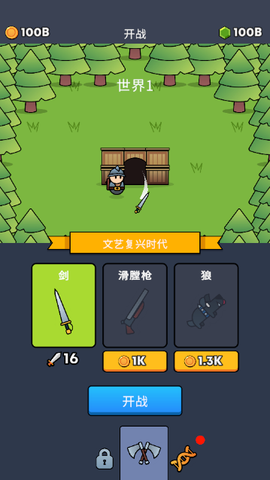 全军冲锋中文版图3