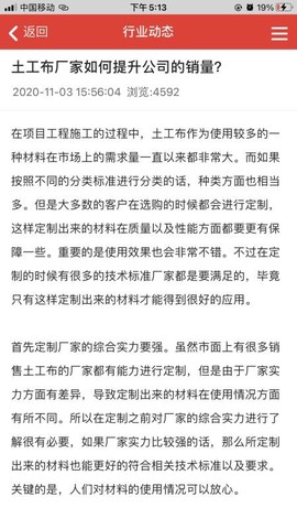 无纺布订单网图1