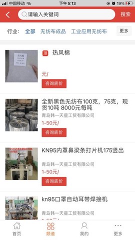 无纺布订单网图2