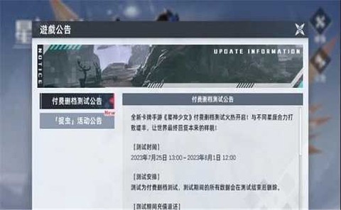 星神少女图2