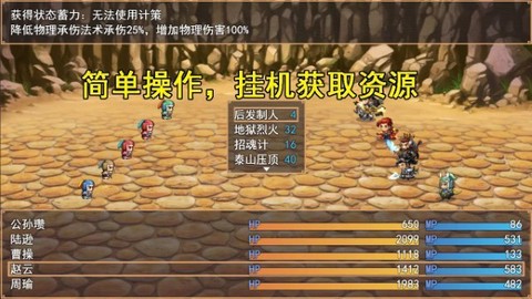 三国秘境图1