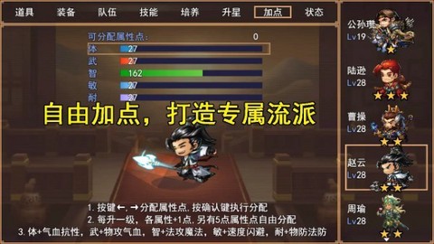三国秘境图2