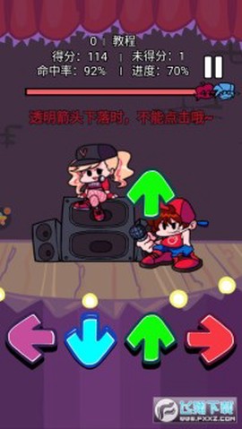 一起来放克图1