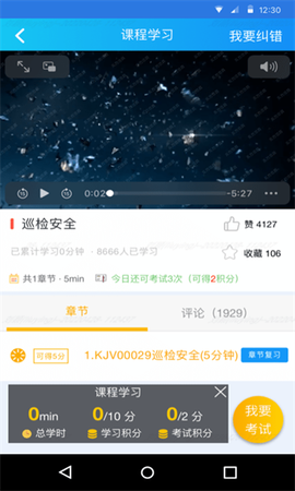 化工鉴定图1