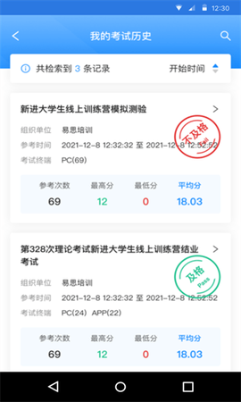 化工鉴定图3