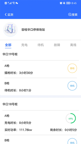 桩运维图3