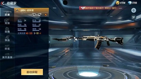 穿越火线超新星怎么样