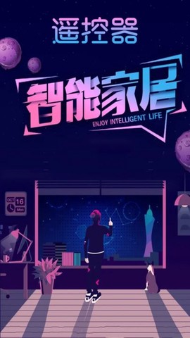 智能钥匙遥控助手图1