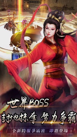 军师救我图3