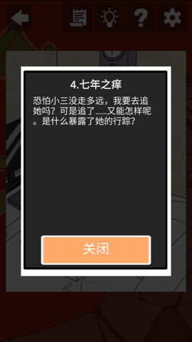我和我的二十个渣男男友[图2]