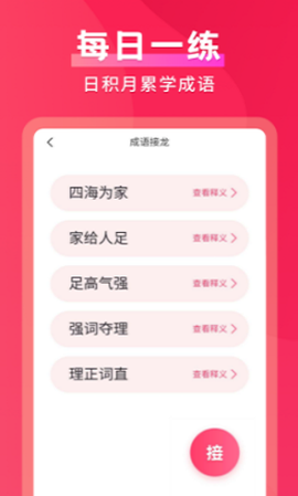 默契成语图3