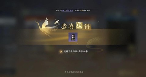 逆水寒逆水之寒怎么获得[图1]