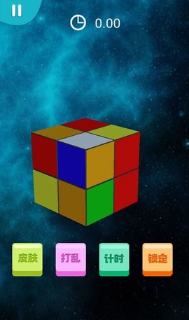 我的迷你魔方图3