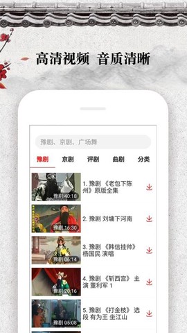 戏曲大观园图3