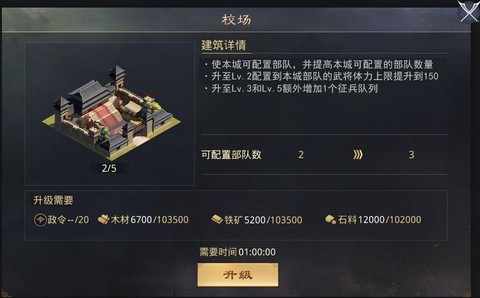 率土之滨钱庄怎么建[图1]