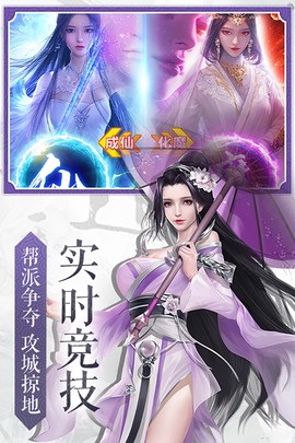 九界伏魔录图1