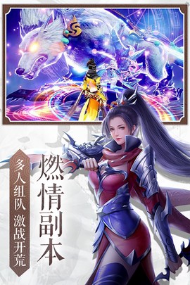 九界伏魔录图2