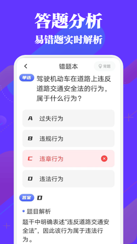 驾考必过秘籍图3