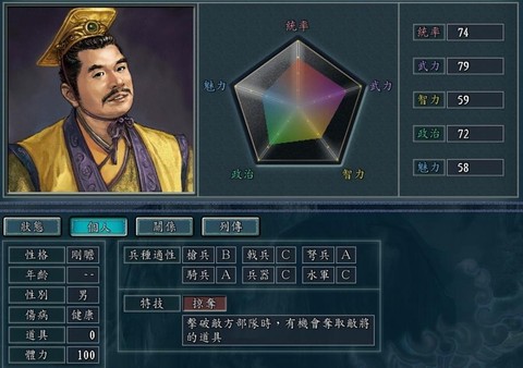 三国志11怎么当皇帝