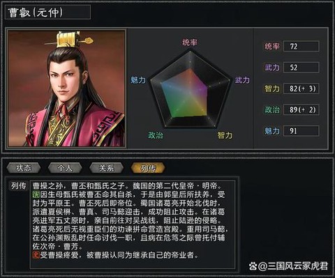 三国志11怎么当皇帝[图1]