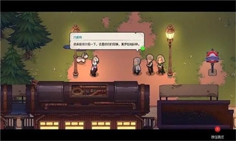 杏林物语汉化版图1