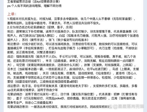 王者荣耀什么叫意识[图1]