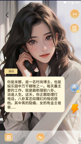 乙女养成模拟器[图2]
