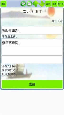 初中生必背古诗词图1
