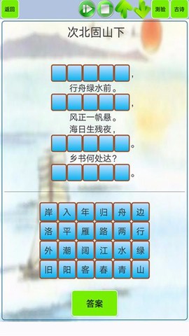 初中生必背古诗词图2