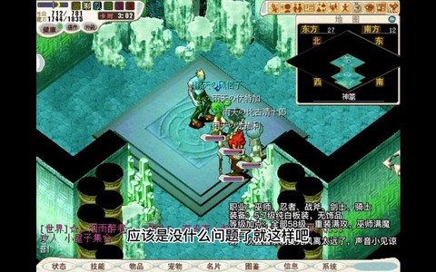 魔力宝贝佛利波罗怎么打[图2]