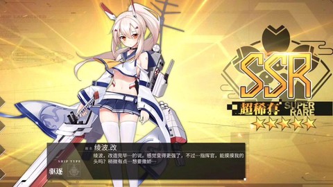 碧蓝航线怎么提督升级[图2]