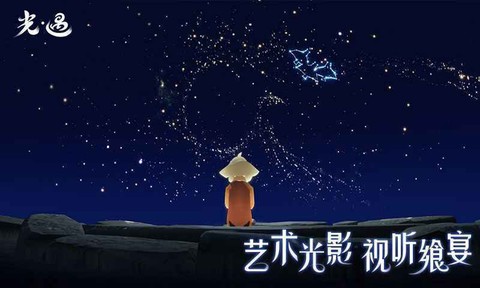 光遇测试服免资格全物品图2