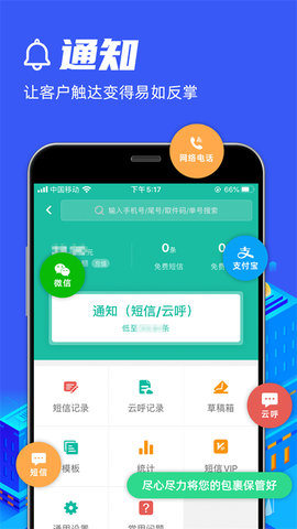 快宝驿站[图1]
