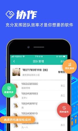 快宝驿站图2