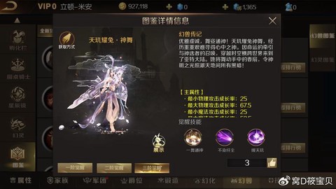 魔域怎么获得幻兽蛋[图2]