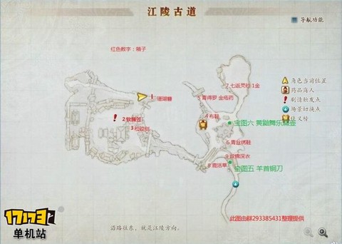 古剑奇谭2宝图怎么用[图2]