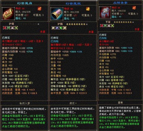 天龙八部怎么做40武器