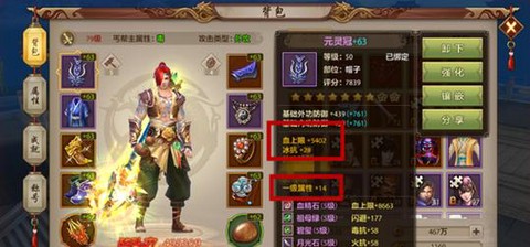 天龙八部怎么做40武器[图2]