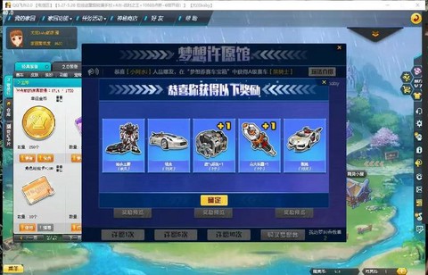 qq飞车梦想券怎么开[图1]